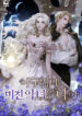 Here Reigns the Vengeful Villainess – s2manga.io