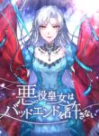 The Villainous Princess Won’t Tolerate a Bad Ending – s2manga.com