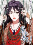 Blue Glass  – s2manga.com