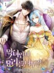 I’m a Villainess, but I’m Good at Cooking  – s2manga.com