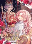I Think It Would Be Better For Me to Become King – s2manga.com