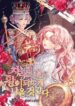 I Think It Would Be Better For Me to Become King – s2manga.com