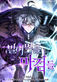 Damn Demonic Swords  – s2manga.io