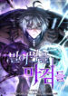 Damn Demonic Swords  – s2manga.io