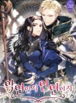 Begrudgingly Yours [𝙾𝚏𝚏𝚒𝚌𝚒𝚊𝚕] – s2manga.io