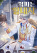 The Crown Prince That Sells Medicine