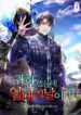 The Dark Mage’s Return to Enlistment