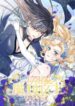 Attacking the Demon King of Girls’ Dormitory