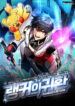 Ranker’s Return (Remake)