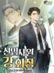 The New Employee Chairman Kang