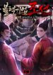 Black Corporation: Joseon