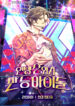 The Second Life of an All-Rounder Idol