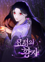 The Prince of Myolyeong