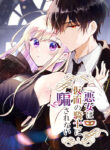 Masked Knight Will Never Deceive The Villainess