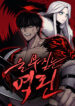 Wail Of Weakness