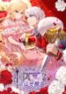 NPCs Fateful Awakening Melody